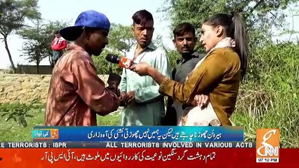 G Ki Awaz – 28th December 2018
