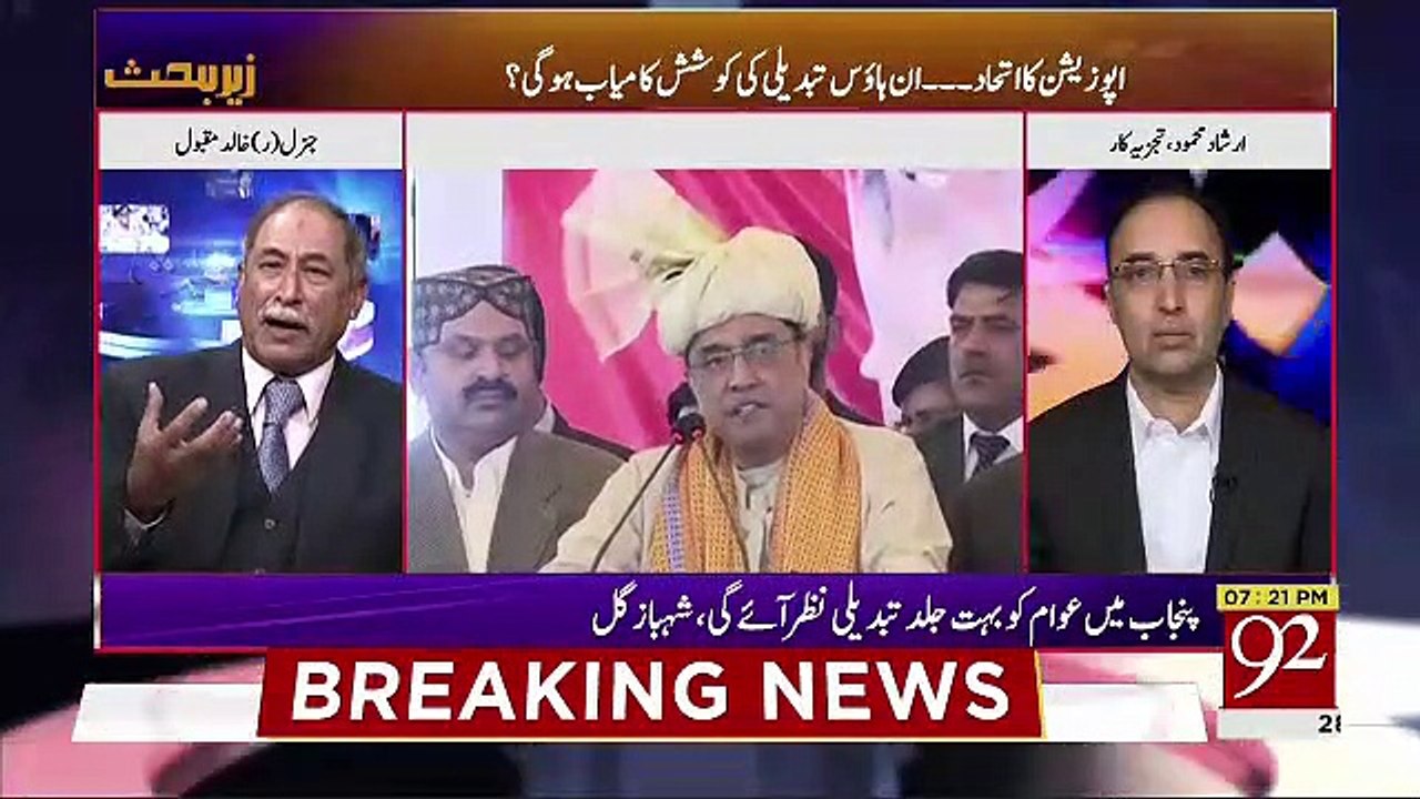 Zer-e-Behas  – 28th December 2018