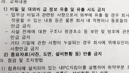 [단독] "태안화력 하청업체 노동자들 입막음 시도" / YTN
