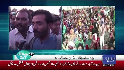 sawal se aagey  – 28th December 2018