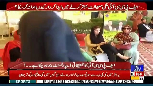 Roze Ki Tehqeeq – 28th December 2018