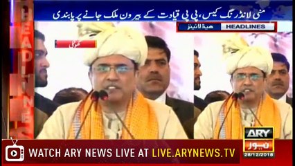 Headlines | ARYNews | 2300 | 28 December 2018