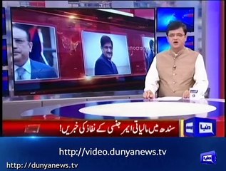 Chief Minister Sindh Murad Ali Shah's countdown has started- Kamran Khan