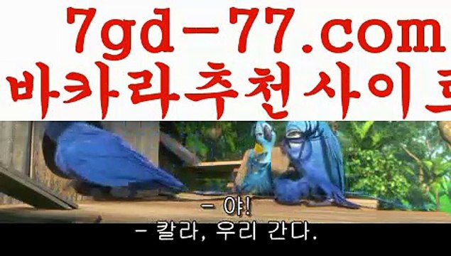 바카라육매♧PC바카라 - ( ↔【 7gd-77。ＣoＭ 】↔) -먹튀검색기 슈퍼카지노 마이다스 카지노사이트 모바일바카라 카지노추천 온라인카지노사이트 ♧바카라육매
