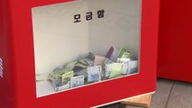 세밑 한파에 경기도 '꽁꽁'...싸늘한 기부 온정 / YTN