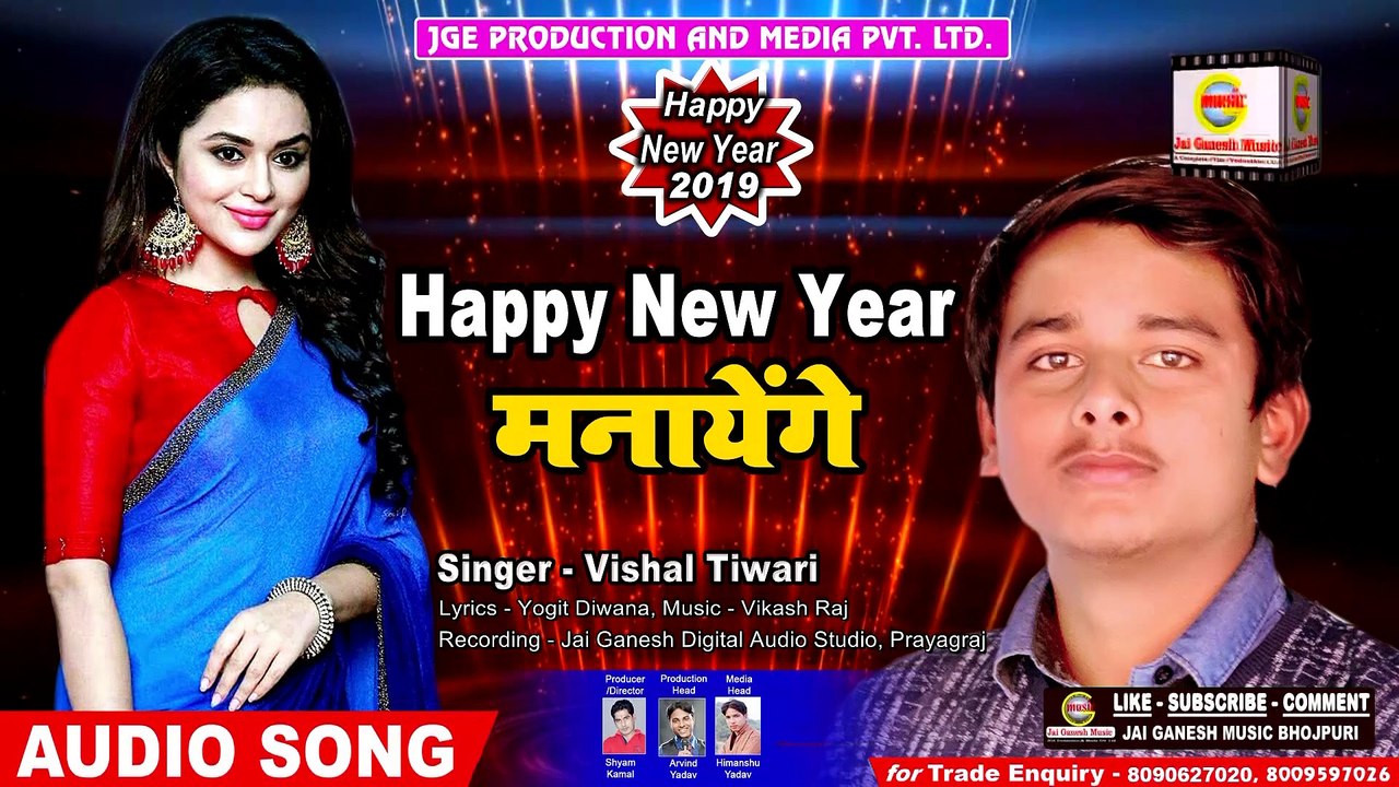 Happy New Year Manayenge#Vishal Tiwari s