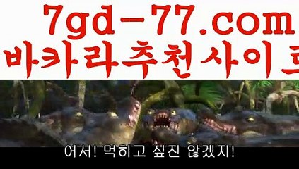 라이브카지노()();{{すす 7gd-77.com すす}} 미국 ()();라이브카지노