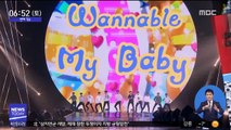 [투데이 연예톡톡] '워너원' 마지막 콘서트, 암표 1천만 원?