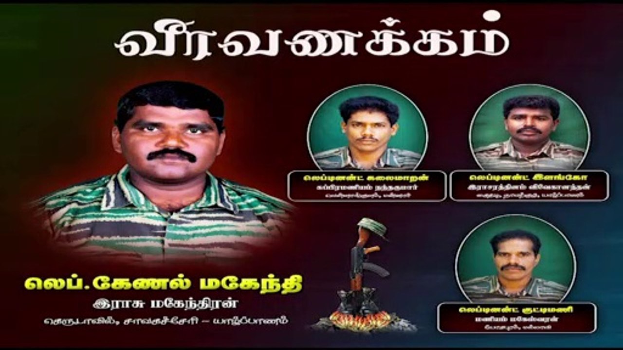 Ltte Lt.Col. Mahenthi