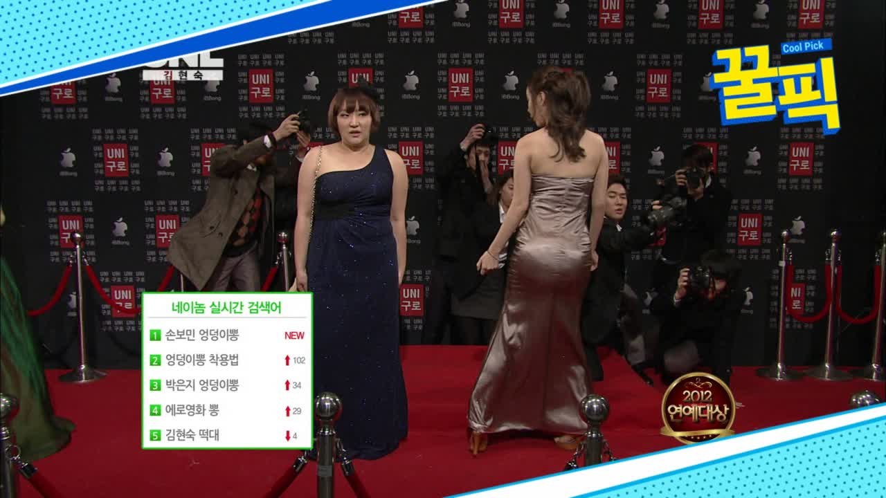 ′★ 총출동′ SNL 과거 연말 시상식 콩트 화제! ′엉덩이뽕 실검?!′