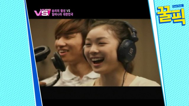 ′나 혼자 산다′ 승리, 과거 김연아-빅뱅 형들 사이에서 ′주눅든 모습′ 포착!