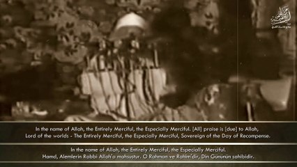 عبدالباسط عبدالصمد  سورة الفاتحة بطريقته الإعجازية الشهيرة  جودة عالية HQ