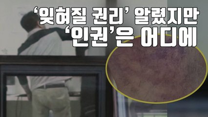 [자막뉴스] '잊혀질 권리' 송명빈, 폭행에 살인 협박까지? / YTN