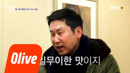 (예고) 미식가가 인정한 맛집! 이 음식의 정체는?? 1/3 (목) 저녁 8시 50분에 만나요~!