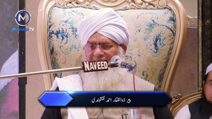 hazrat ji moulana peer zulfiqar ahmad naqshbandi D.B short video clip