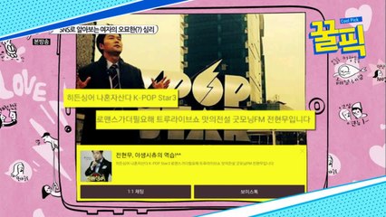 '2018 연예대상' 전현무, *톡 프로필 사진 최초 공개! '자기愛 끝판왕'