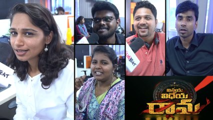 Vinaya Vidheya Rama Trailer Dialogues By People వినయ విధేయ రామ  డైలాగ్స్ రచ్చ.....