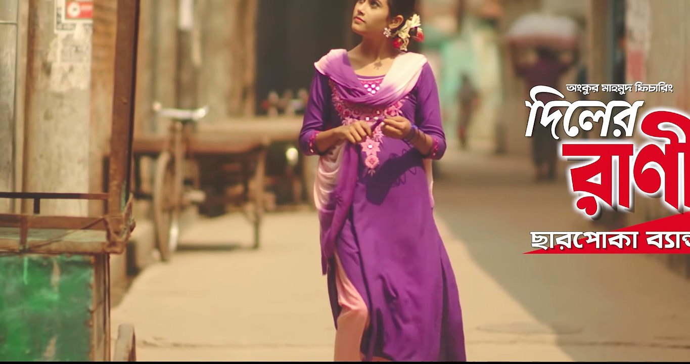 Diler Rani - দিলের রাণী - Charpoka Band - Bangla New Song 2018