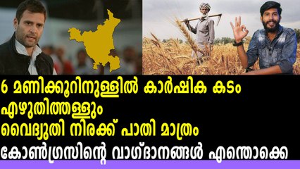 ഹരിയാന പിടിക്കാന്‍ കോണ്‍ഗ്രസിന്റെ വാഗ്ദാനങ്ങൾ എന്തൊക്കെ | OneIndia Malayalam