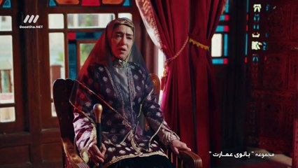 Banouye Emarat E25 - سریال بانوی عمارت - قسمت بیست و پنجم