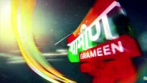 GrameenNews_UttarPradesh Bulletin 29th Dec 2018 | Grameen News |  प्रदेश की सुरक्षा व्यवस्था पूरे देश से बेहतर-योगी