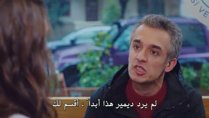 مسلسل ابنتي مترجم للعربية - الحلقة 15 - القسم 2