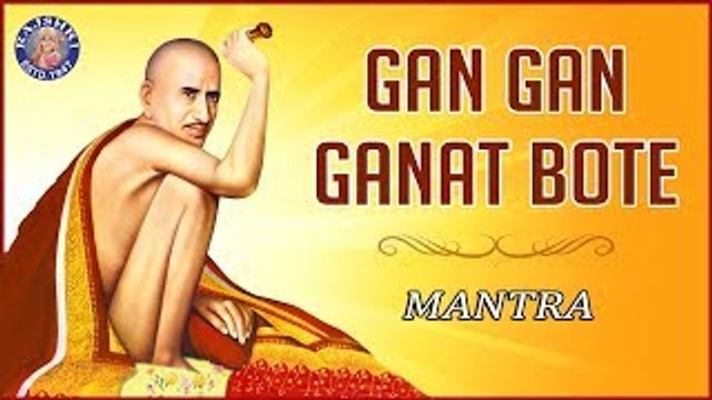 GAN GAN GANAT BOTE JAP| गण गण गणांत बोते - Gajanan Maharaj |MARATHI DEVOTIONAL SONGS|POPULAR MANTRAS