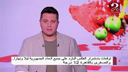 رئيس هيئة الأرصاد الجوية يطمئن جمهور صباحك مصري على حالة الطقس فى الأيام القادمة