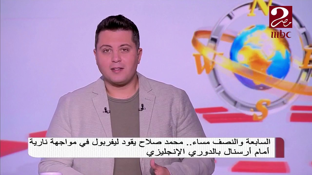 رئيس القسم الرياضي بجريدة الوطن "صلاح يسعي لحصد الدورى الإنجليزي مع ليفربول كونه نجم الفريق الأول"