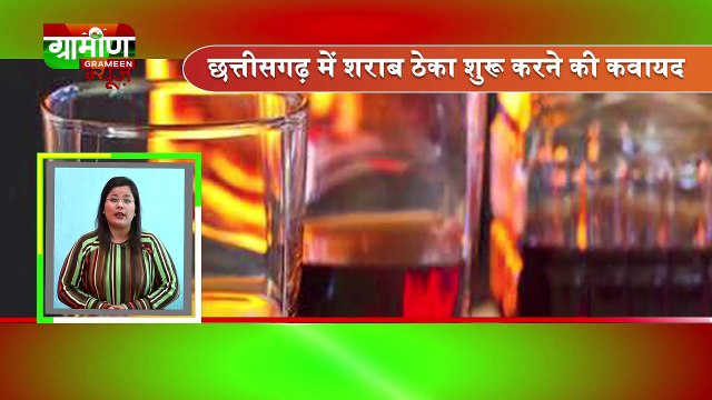 Chhattisgarh Bulletin 29 Dec 2018 | Grameen News | Top News Bulletin From Chhattisgarh In Hindi