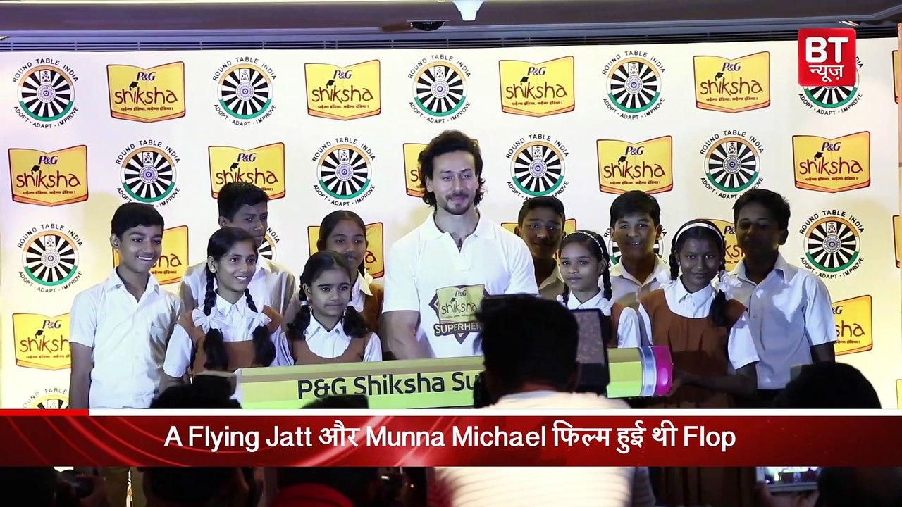 Tiger Shroff इस वजह से है खुश अपनी Flop Filmography से