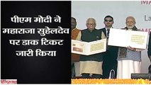 PM Narendra Modi released a stamp on Maharaja Suheldev