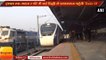 Trail Run II Train-18 took 7 hours to reach Prayagraj from New Delhi II T-18