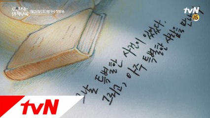 [티저] 그렇게 우리의 새로운 챕터가 시작되었다! (이나영 Voice)