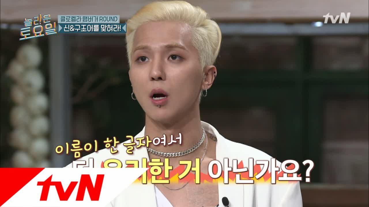 송민호 태클! 기범이가 간식퀴즈에서 유리한 이유?