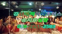 강남풀싸롱몸매010ᗶ2891ᒄ2503↬ 강남야구장요기요,역삼풀싸롱일급수,선릉야구장페이스북,강남야구장,매직미러,강남역 더 킹,역삼야구장꿀밤,강남매직미러요기요,선릉풀싸롱아찔한밤,강남매직미러후기강남더킹 가격