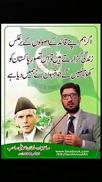 We have to tighten our hearts with the Message of Quaid e Azam Muhammad Ali Jinnah.