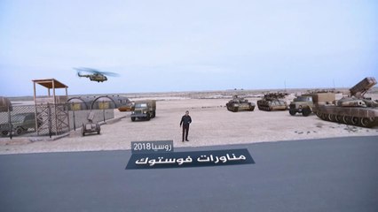 مناورات فوستوك الروسية