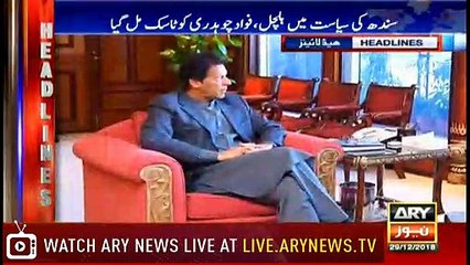 Headlines | ARYNews | 1900 | 29 December 2018