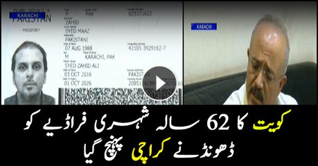 The 62-year-old citizen of Kuwait reached Karachi to find the fraud