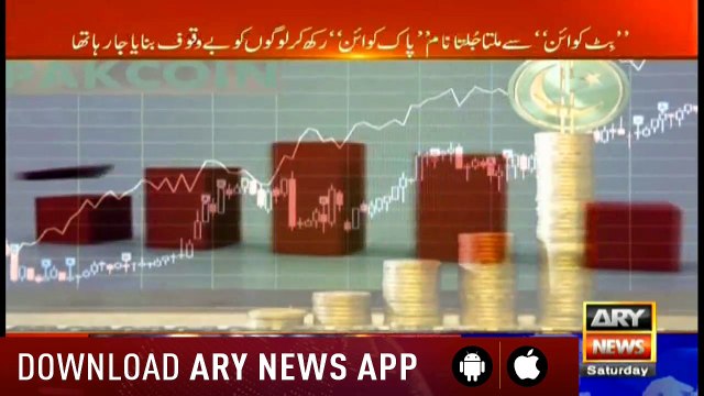 Sar-e-Aam | Iqrar Ul Hassan | ARYNews | 29 December 2018