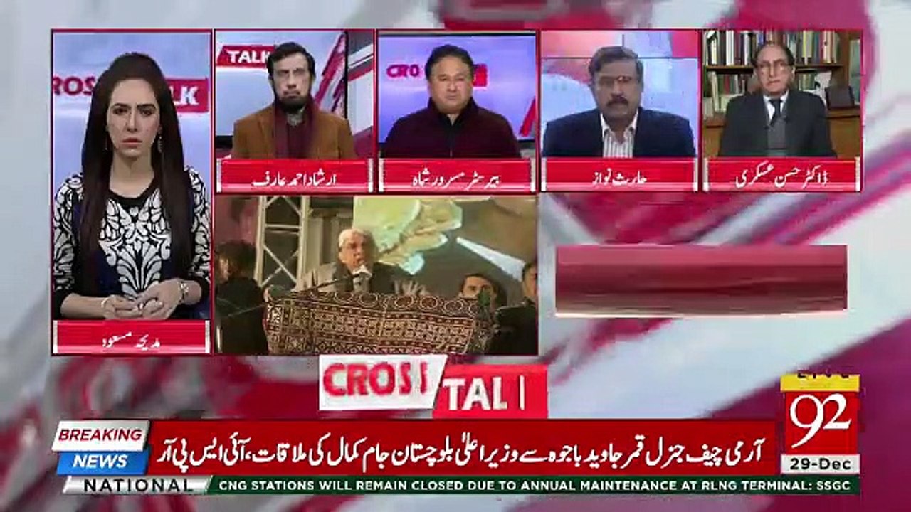 Cross Talk - 29th December 2018