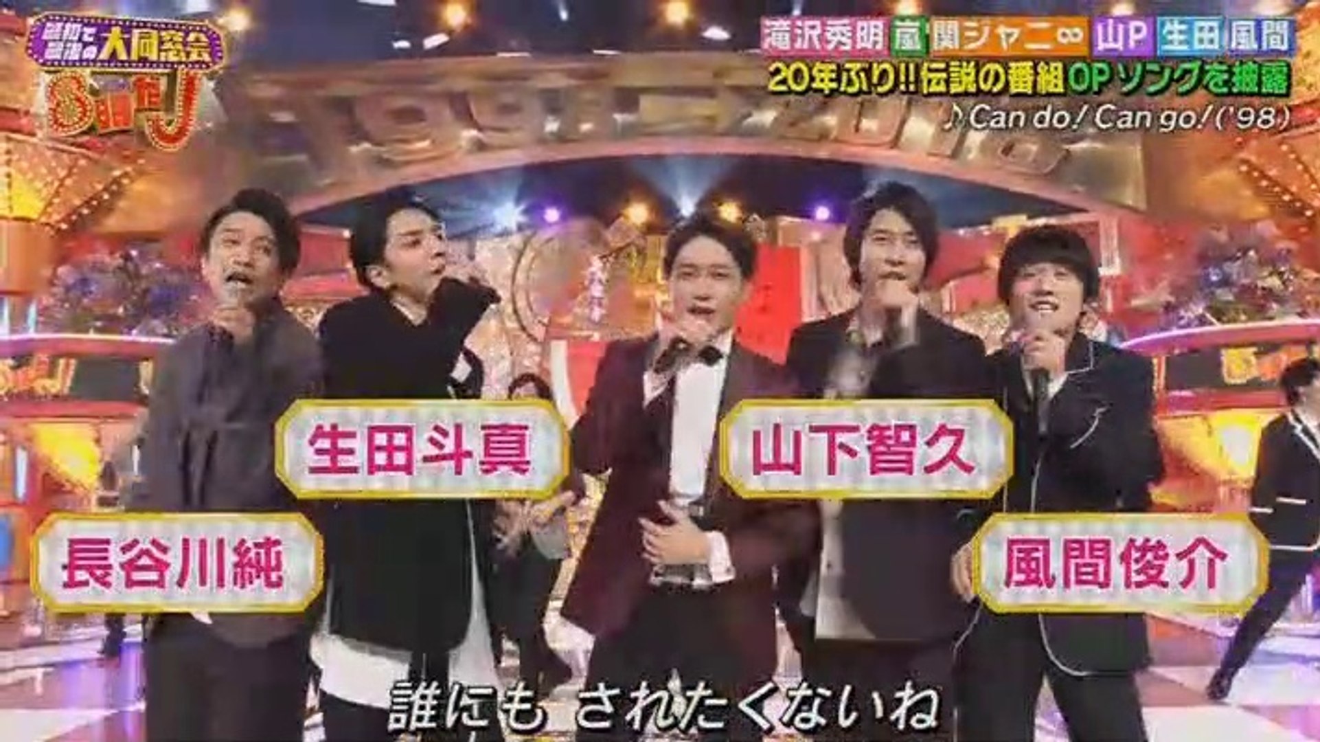 8時だj オープニング名曲 Can Do Can Go 動画 Dailymotion