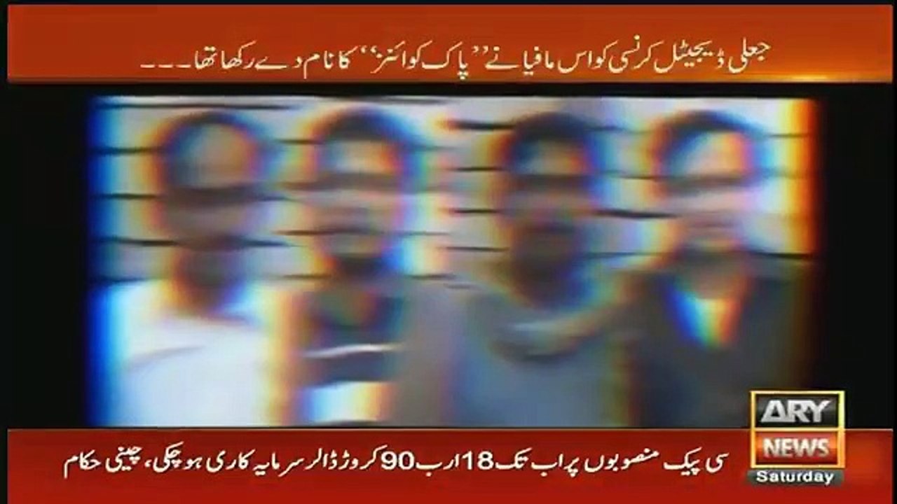 Sar e Aam - 29th December 2018