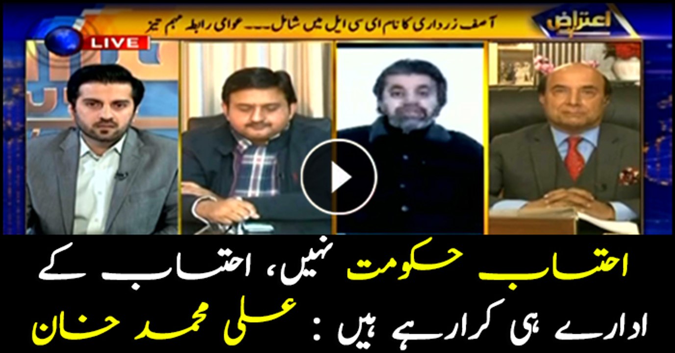 Not govt but accountability institutions are holding accountability: Ali M Khan