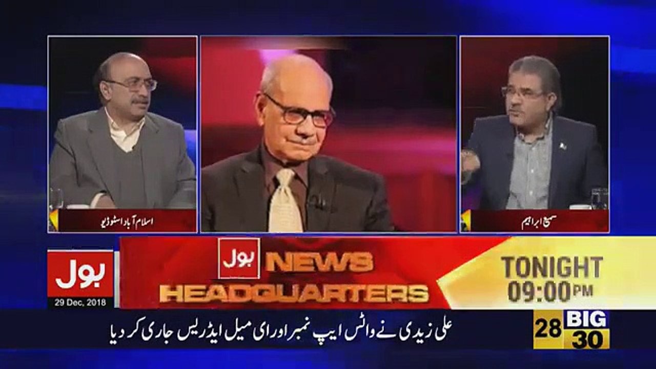 Tajzia Sami Ibrahim Kay Sath - 29th December 2018