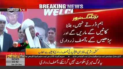 asif ali zardari speech at ppp jalsa in kashmore_29december2018