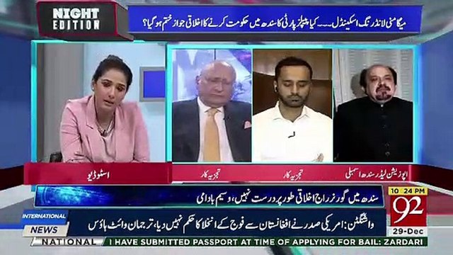 Agar Zardari Par Corruption Sabit Hui To PPP Kay Members Kiya Karne Wale Hai,, Firdous Shamim