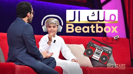 مخلد الجابري بطل الـ Beatbox  الذي أبهر أحمد حلمي
