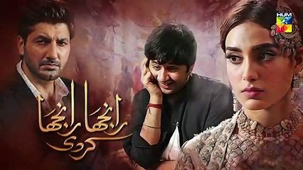 Ranjha Ranjha Kardi Episode 10 Promo HUM TV Drama